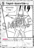 「April・foolってね…」[ID:0131_CT-D03-015_D]