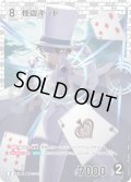 【パラレル仕様】怪盗キッド[ID:0169_CT-D06-010_D]