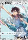 中森青子[ID:0122_CT-D06-014_D]