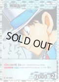 【パラレル仕様】怪盗キッド[ID:0169_CT-D06-024_D]