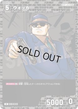 画像1: ウォッカ[ID:0393_CT-D07-013_D]