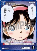【パラレル仕様】吉田歩美[ID:0494_CT-D08-013_D]