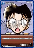 【パラレル仕様】円谷光彦[ID:0496_CT-D08-017_D]