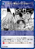「あら…頼もしいじゃない…」[ID:0498_CT-D08-024_D]