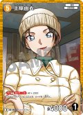 【パラレル仕様】上原由衣[ID:0502_CT-D09-008_D]