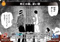 死亡の館、赤い壁[ID:0510_CT-D09-027_D]