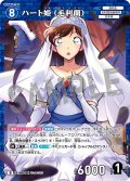 ハート姫（毛利蘭）[ID:0839_CT-D10-006_D]
