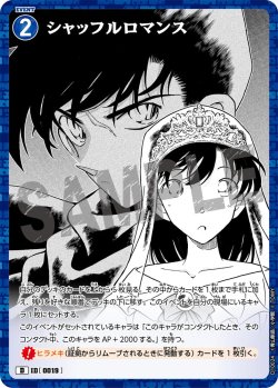 画像1: シャッフルロマンス[ID:0019_CT-D10-024_D]