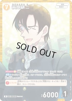 画像1: 【パラレル仕様】萩原研二[ID:0939_CT-D11-009_D]