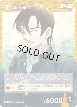 画像1: 萩原研二[ID:0939_CT-D11-010_D]