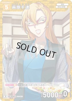 画像1: 萩原千速[ID:0461_CT-D11-011_D]