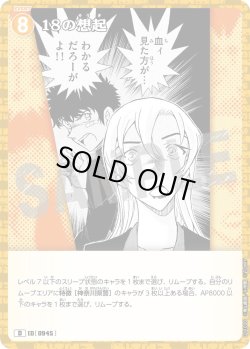 画像1: 18の想起[ID:0945_CT-D11-020_D]