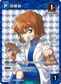 【BOX購入特典】灰原哀[ID:P008_CT-PR-123_PR]