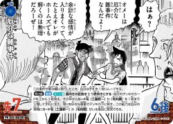 画像1: 厄介な難事件[ID:0638_CT-PR170_PR]