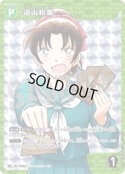 画像1: 遠山和葉[ID:P032_CT-PR-249_PR]