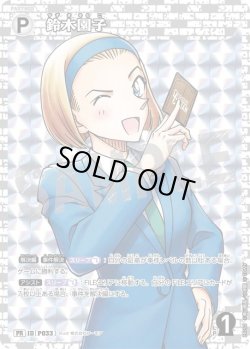 画像1: 鈴木園子[ID:P033_CT-PR-250_PR]