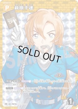 画像1: 萩原千速[ID:P076_CT-PR-252_PR]