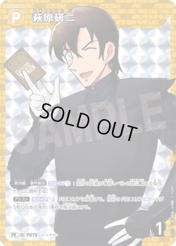 画像1: 萩原研二[ID:P079_CT-PR-255_PR]