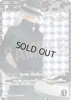 画像1: ジン[ID:P028_CT-PR-256_PR]