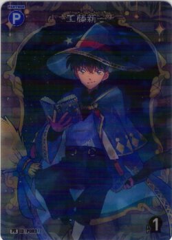 画像1: 【CT-P11 BOX購入特典】チェンジングパートナーカード(工藤新一:灰原哀:小さくなった新一)[ID:P093_CT-PR341]