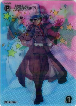 画像1: 【CT-P11 BOX購入特典】チェンジングパートナーカード(白馬探:中森青子:怪盗キッド)[ID:P094_CT-PR342]