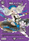 神徒 メイプル-1[DM_22EX1_超34/超50U]