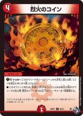 烈火のコイン[DM_22RP1_068C]