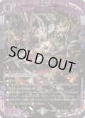 【アドレナリンVer】邪龍 ジャブラッド[DM_22RP2X_OR2X/2]