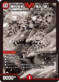 勝利宣言 鬼丸「覇」[DM_ART06_1/5VIC]