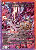禁断の轟速 ブラックゾーン[DM_ART16_2/5SR]