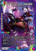 切札勝太&カツキング ー熱血の物語ー[DM_ART17_1/5DSR]