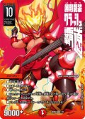 勝利龍装 クラッシュ“覇道”[DM_ART20_1/5SR]