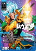 終末の監視者 ジ・ウォッチ[DM_ART20_4/5SR]
