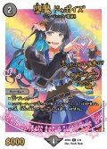 堕魔 ドゥポイズ[DM_ART24_3/12R]