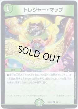 画像1: トレジャー・マップ[DM_BD02_13/16]