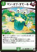 マン・オブ・すて〜る[DM_BD-11_基本J13/15R]