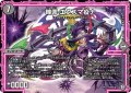 轢罪 エクスマ疫ナ[DM_BD-12_基本Z5/16]