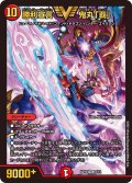 勝利宣言 鬼丸「覇」[DM_BD18_8/14VIC]