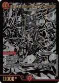 ボルメテウス・サファイア・ドラゴン[DM_BD18_BE9/BE10VR]