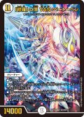 「修羅」の頂 VAN・ベートーベン[DM_BD18_SE3/SE10SR]