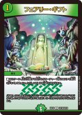 フェアリー・ギフト[DM_BD18_SE10/SE10U]