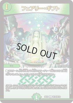 画像1: フェアリー・ギフト[DM_BD18_SE10/SE10U]