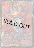 爆銀王剣 バトガイ刃斗 / 爆熱王ＤＸ バトガイ銀河[DM_22BD01_5/19VIC]