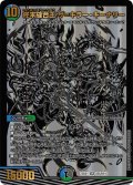終末縫合王 ザ=キラー・キーナリー[DM_23BD1_BE6/BE10]