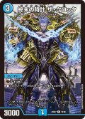 終末の時計 ザ・クロック[DM_23BD07_32/60_R]