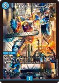 サイバー・チューン[DM_23BD07_58/60_C]