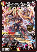 アルカディアス・モモキング[DM_24BD3_3/15_KGM]