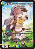 百景妖精アセビ=アンドロメダ=クシナダ[DM_24BD5_1/60_SR]
