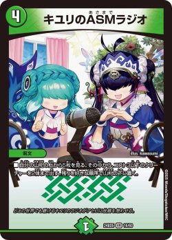 画像1: キユリのASMラジオ[DM_24BD5_16/60_VR]