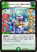 【マニフェスト】チームウェイブを救いたい【聞け】[DM_24BD5_46/60_U]